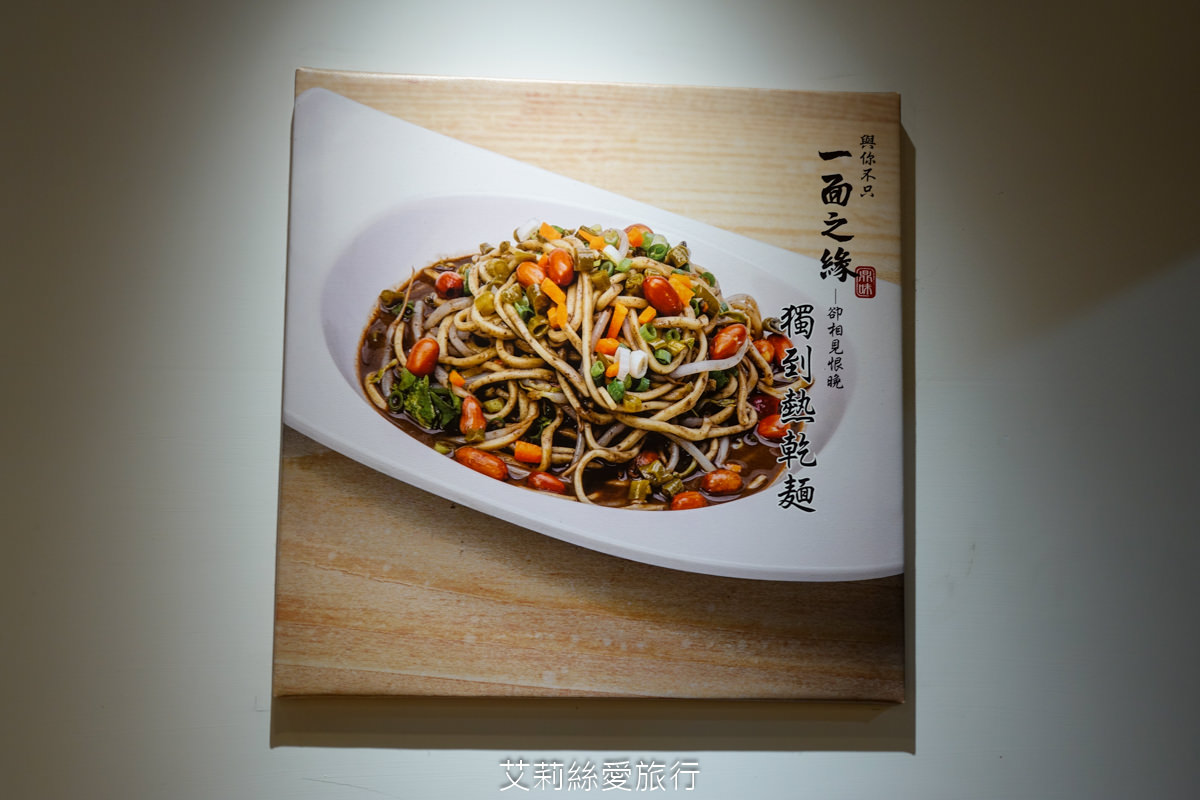 蘆洲美食 一面之緣-襄楚麵食館 道地酸辣粉 牛肉麵 武漢熱乾麵 口水雞 近蘆洲夜市 捷運三民高中站