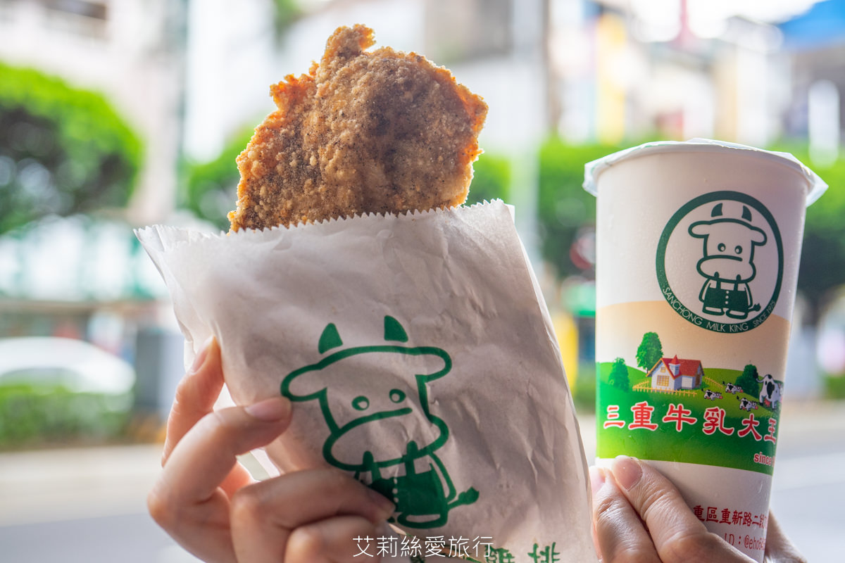 台北橋站三重美食 在地人從小吃到大 三重牛乳大王 木瓜牛奶配雞排原來這麼搭 (最新價格和菜單)