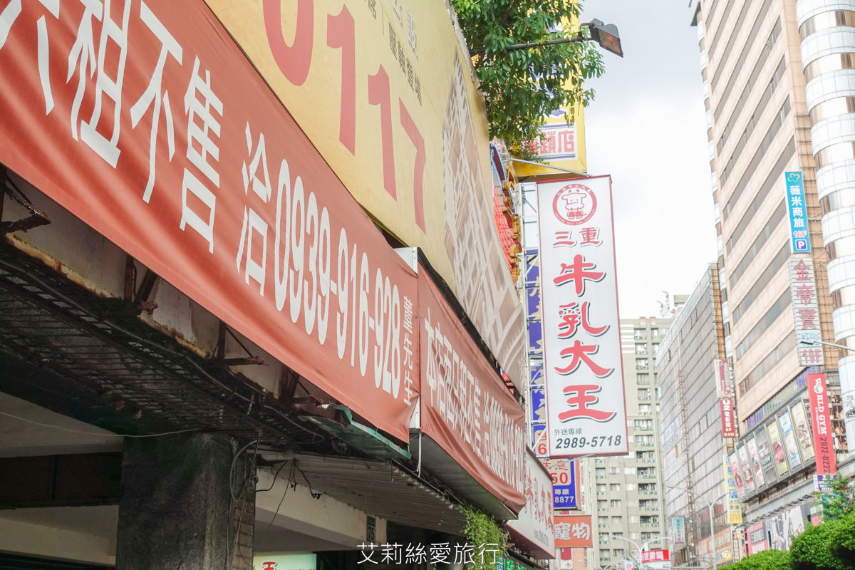 台北橋站三重美食 在地人從小吃到大 三重牛乳大王 木瓜牛奶配雞排原來這麼搭 (最新價格和菜單)