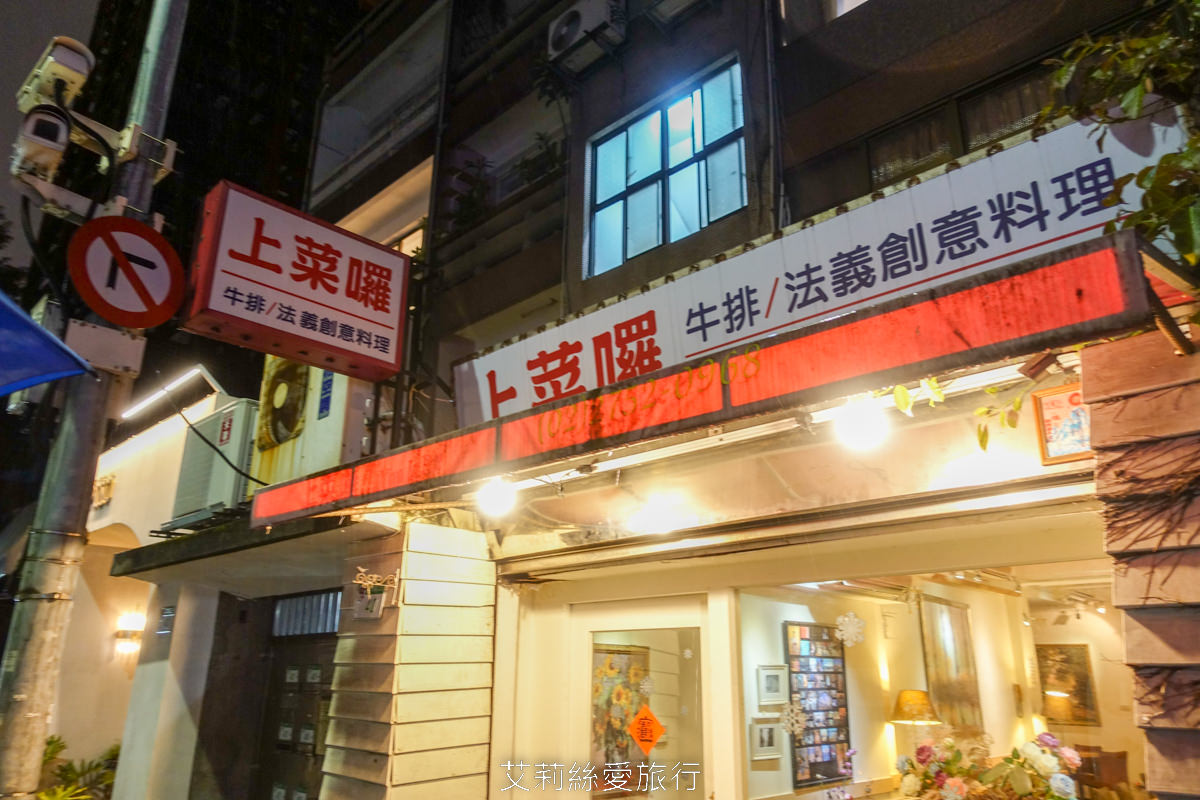 台北大安區美食 上菜囉 Viva la fete法式餐廳 高貴不貴的法義料理 帝寶饕客也指名要吃這間~ 捷運忠孝新生站
