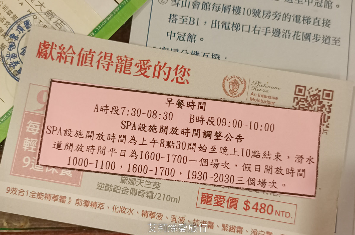 礁溪親子景點 礁溪泡湯溫泉spa 住宿玩5層樓高旋轉滑水道水樂園 中冠礁溪大飯店 房客不限時不限次免費玩 免費停車