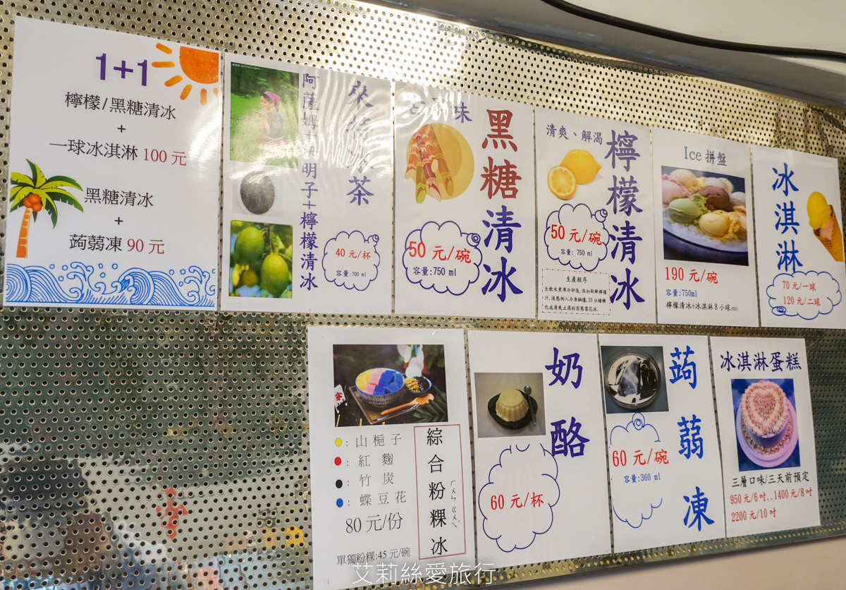 台北17年老店 來特冰淇淋 色彩繽紛粉粿冰天然色素無化學添加 松山文創美食