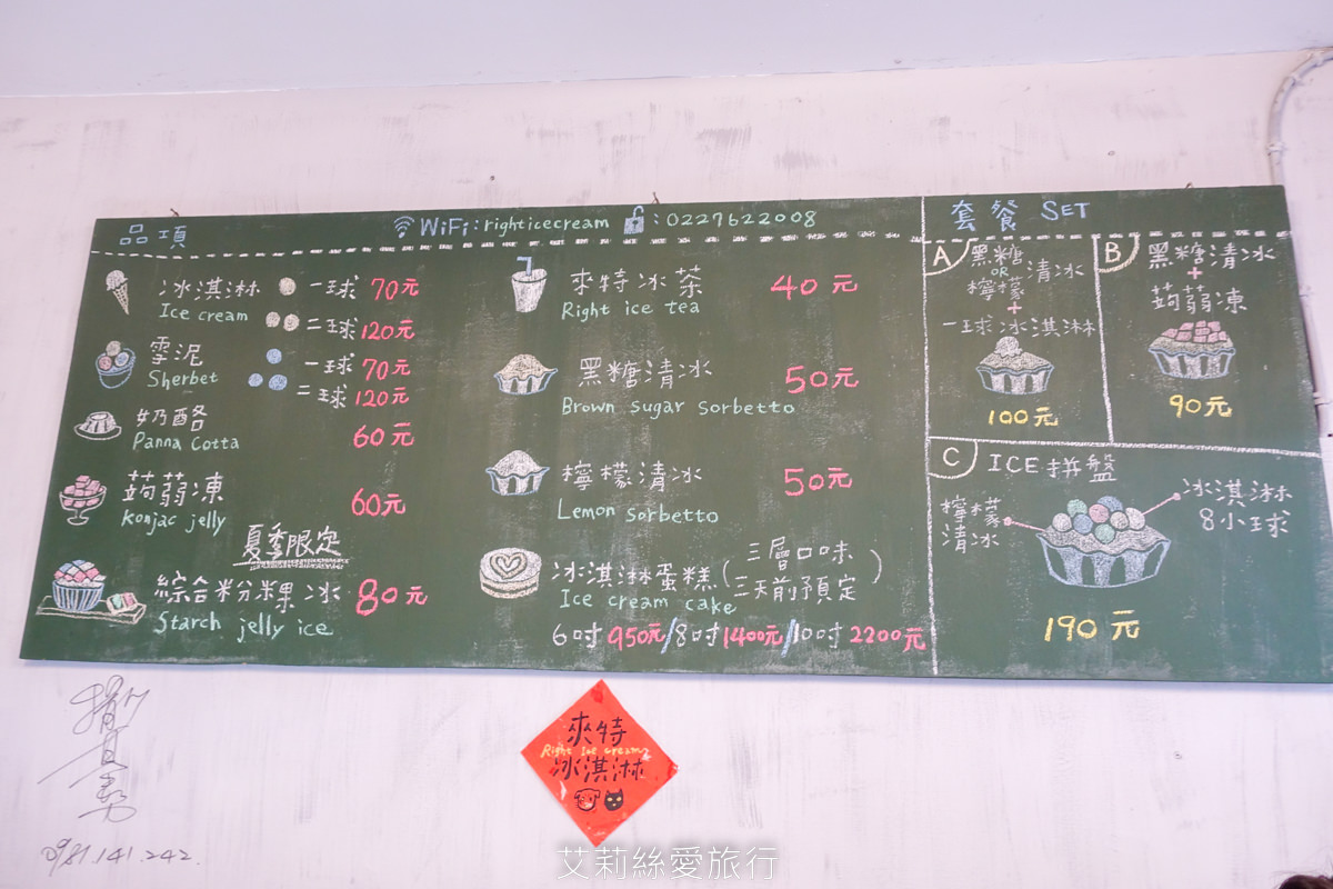 台北17年老店 來特冰淇淋 色彩繽紛粉粿冰天然色素無化學添加 松山文創美食