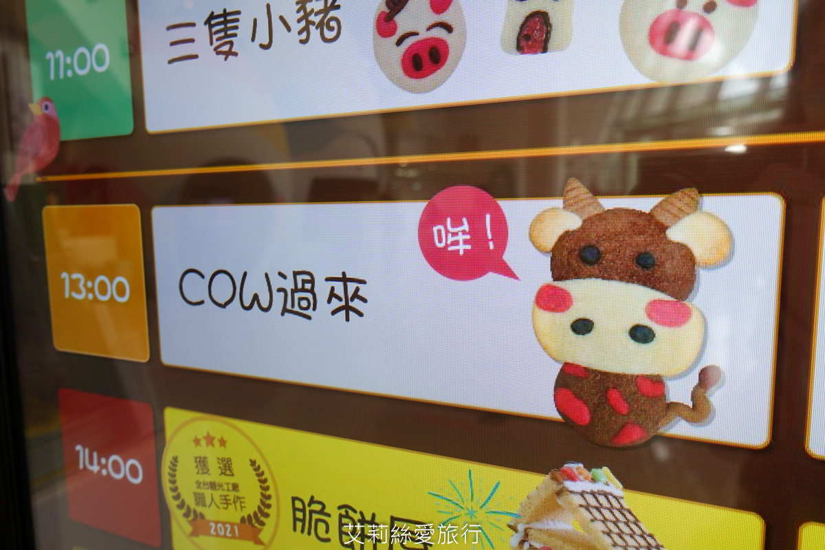 桃園親子景點 金格卡司蒂菈樂園 長崎蜂蜜蛋糕觀光工廠 玩DIY買伴手禮 - 第13張圖 桃園親子景點 金格卡司蒂菈樂園 長崎蜂蜜蛋糕觀光工廠 玩DIY買伴手禮