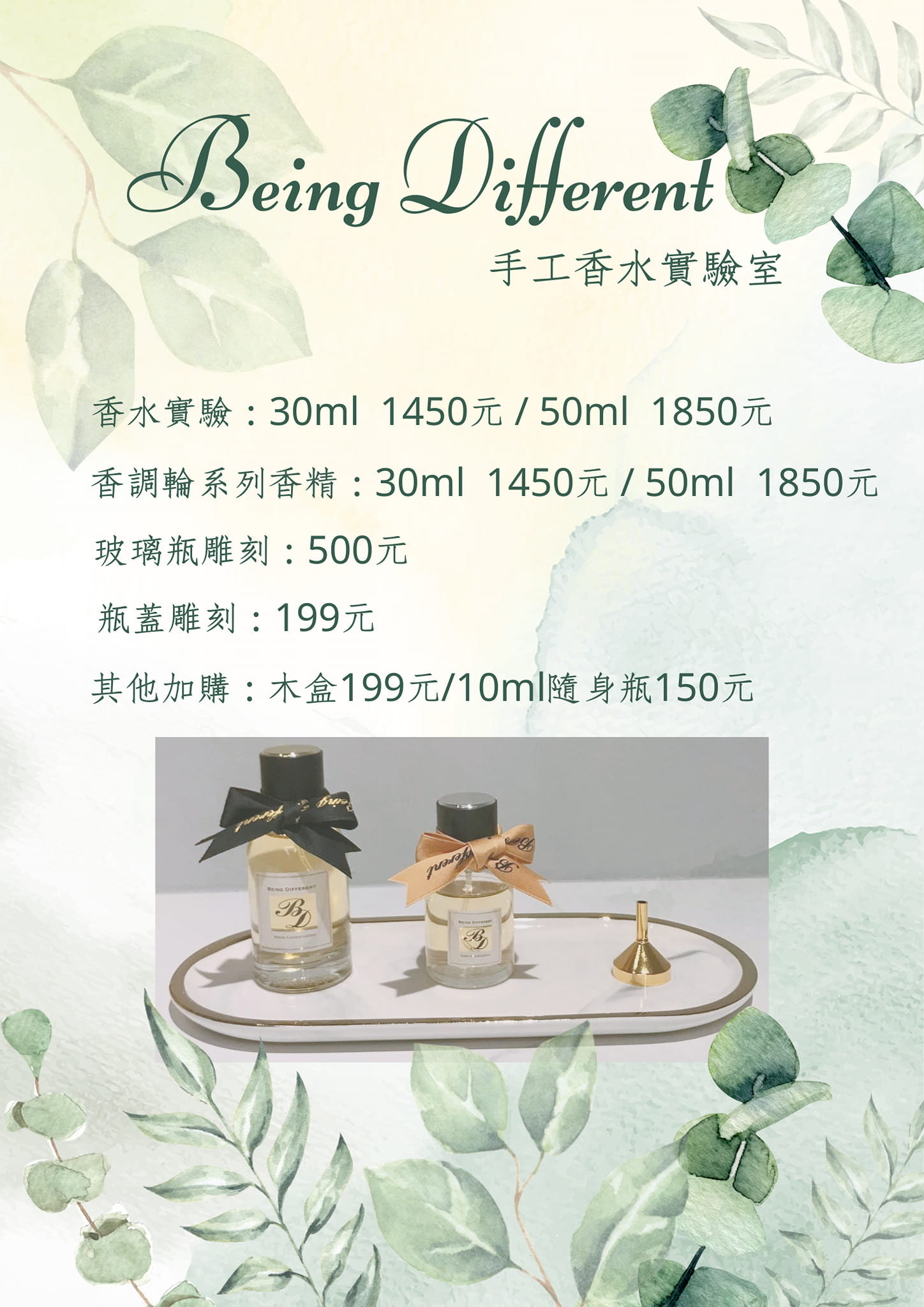 竹北景點 Being Different手工香水實驗室 製作獨一無二專屬香水、香氛乾洗手 連瓶身都能客製化! 新竹竹北室內景點雨天備案 - 第35張圖 竹北景點 Being Different手工香水實驗室 製作獨一無二專屬香水、香氛乾洗手 連瓶身都能客製化! 新竹竹北室內景點雨天備案