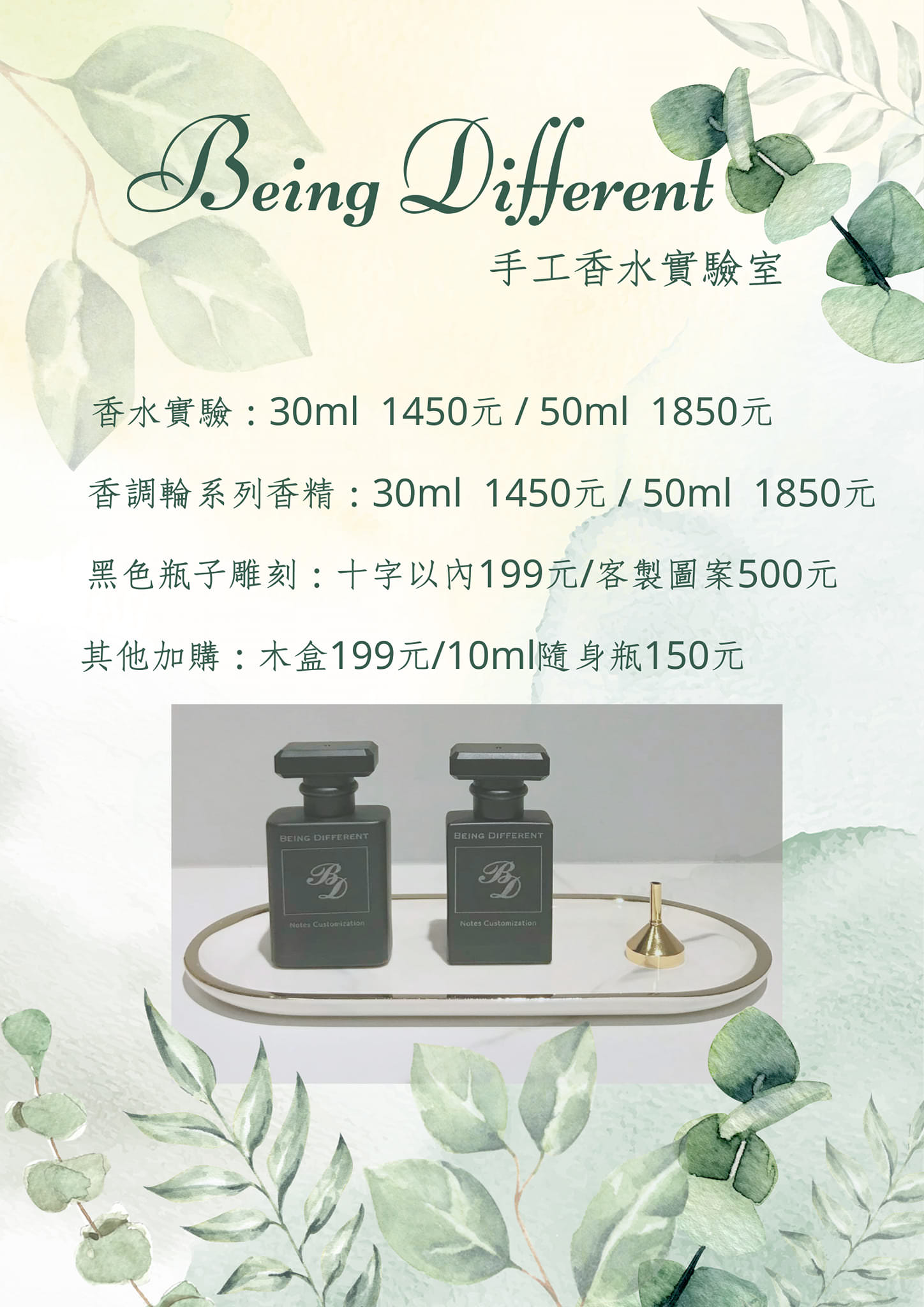 竹北景點 Being Different手工香水實驗室 製作獨一無二專屬香水、香氛乾洗手 連瓶身都能客製化! 新竹竹北室內景點雨天備案 - 第36張圖 竹北景點 Being Different手工香水實驗室 製作獨一無二專屬香水、香氛乾洗手 連瓶身都能客製化! 新竹竹北室內景點雨天備案