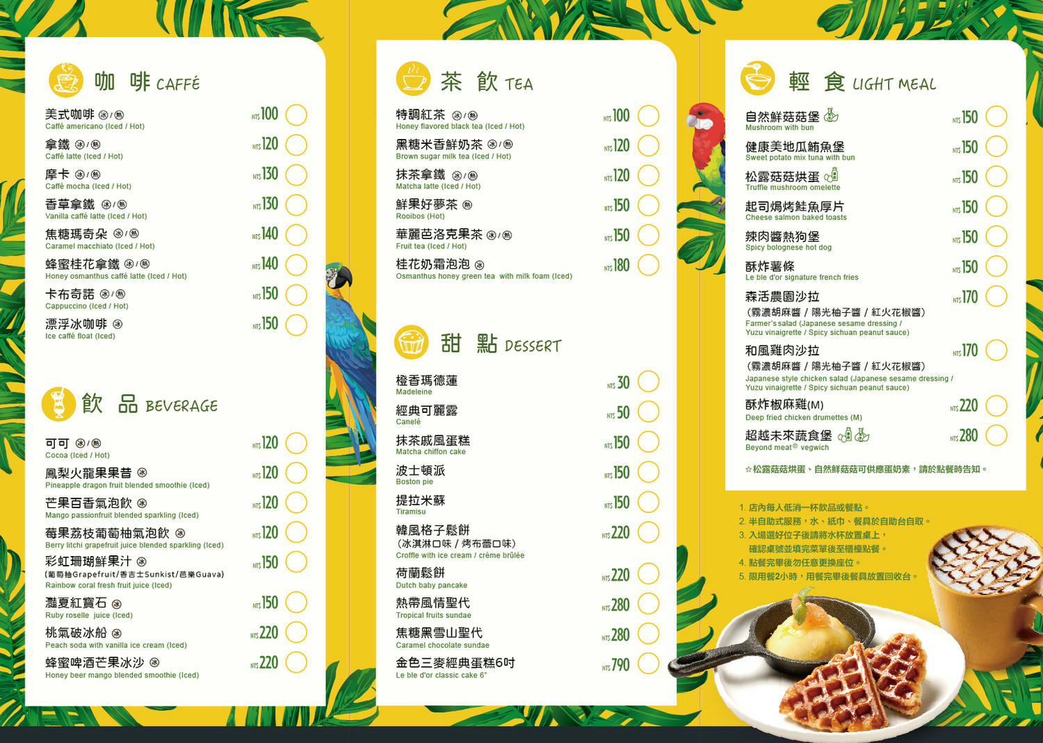 新莊晶冠廣場美食 最美的森林系咖啡館 D’or caf’e 兜咖啡 環狀線美食 機捷新北產業園區站