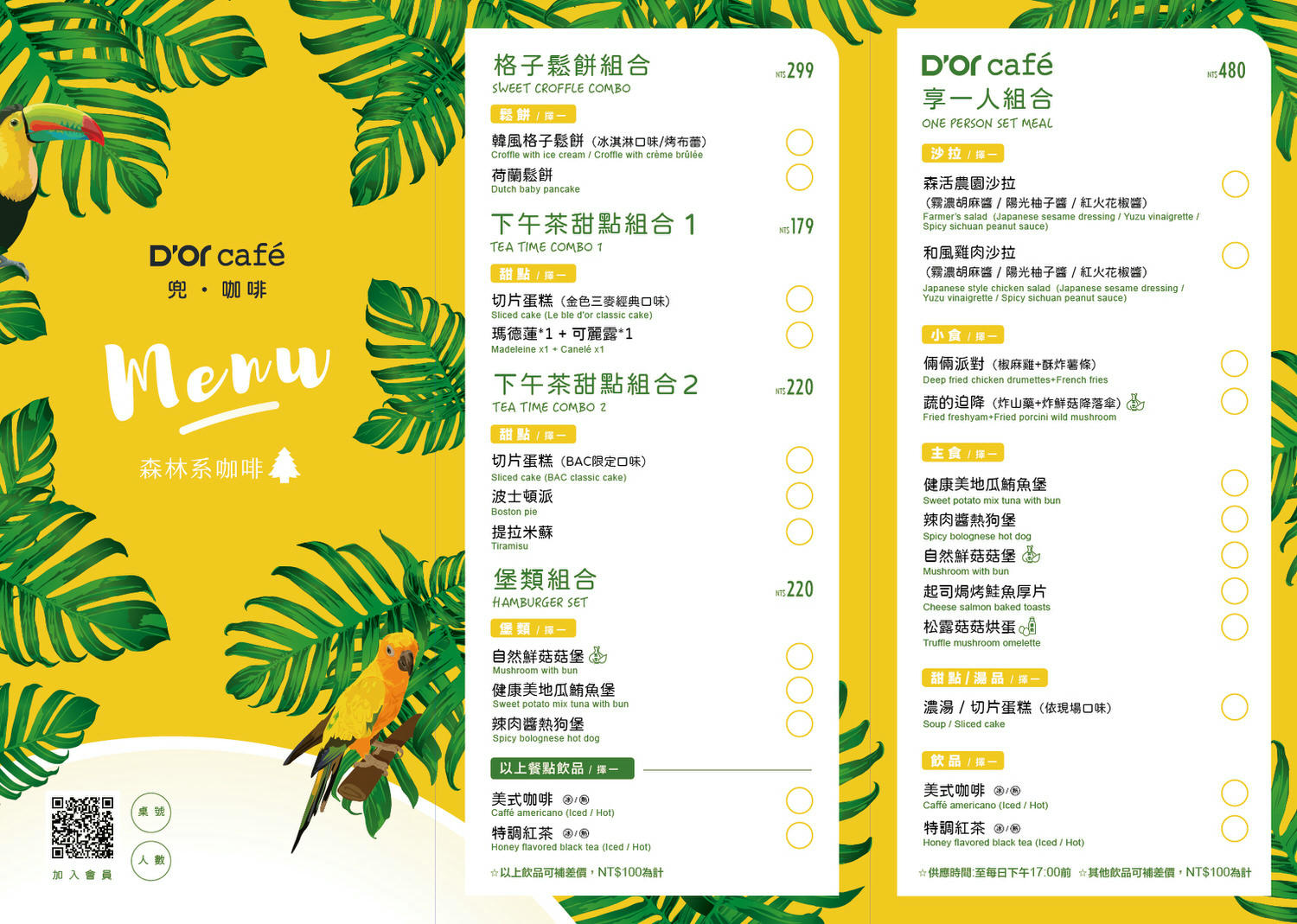 新莊晶冠廣場美食 最美的森林系咖啡館 D’or caf’e 兜咖啡 環狀線美食 機捷新北產業園區站