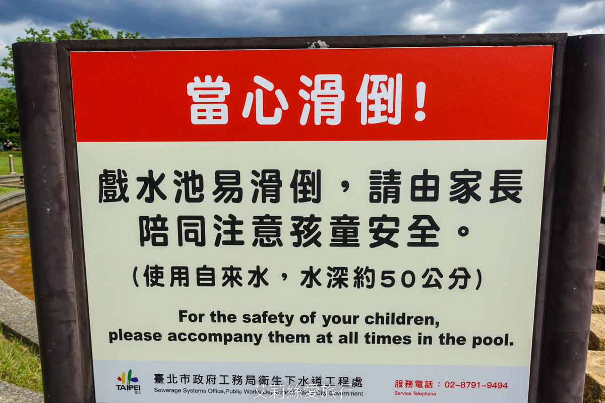 台北免費玩水景點 2024開放時間 內湖運動公園 水深不到50cm有沖水區和廁所 沙坑和兒童遊戲區 野餐休息好放鬆
