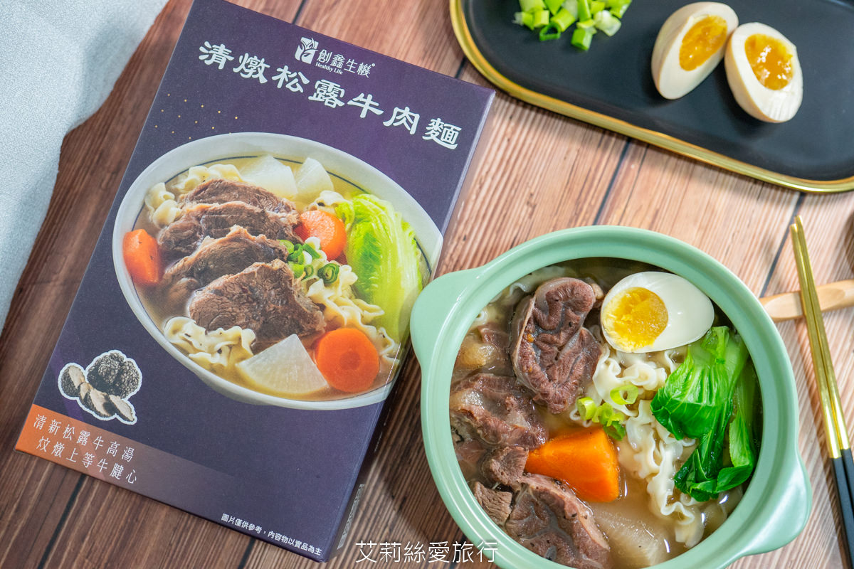 宅配美食推薦!美味就像現煮!主廚三金牛肉麵 台北國際牛肉麵節金牌得主 在家輕鬆做出廚師級美食! - 第8張圖 宅配美食推薦!美味就像現煮!主廚三金牛肉麵 台北國際牛肉麵節金牌得主 在家輕鬆做出廚師級美食!