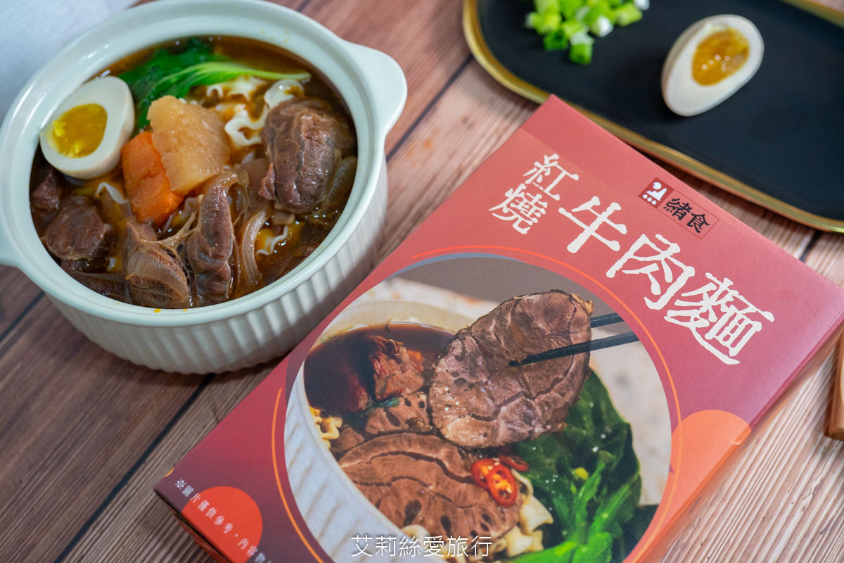 宅配美食推薦!美味就像現煮!主廚三金牛肉麵 台北國際牛肉麵節金牌得主 在家輕鬆做出廚師級美食! - 第12張圖 宅配美食推薦!美味就像現煮!主廚三金牛肉麵 台北國際牛肉麵節金牌得主 在家輕鬆做出廚師級美食!