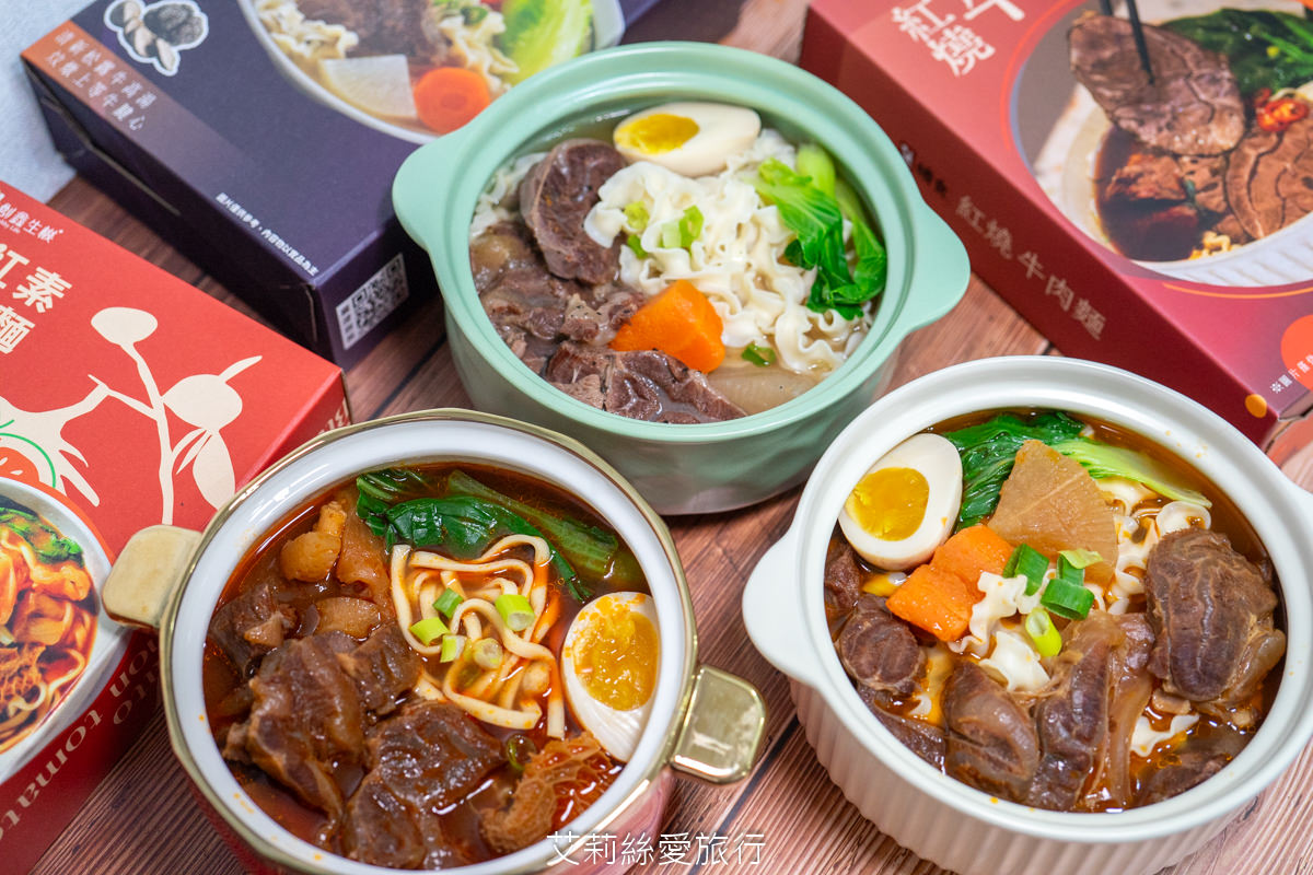 宅配美食推薦!美味就像現煮!主廚三金牛肉麵 台北國際牛肉麵節金牌得主 在家輕鬆做出廚師級美食! - 第23張圖 宅配美食推薦!美味就像現煮!主廚三金牛肉麵 台北國際牛肉麵節金牌得主 在家輕鬆做出廚師級美食!