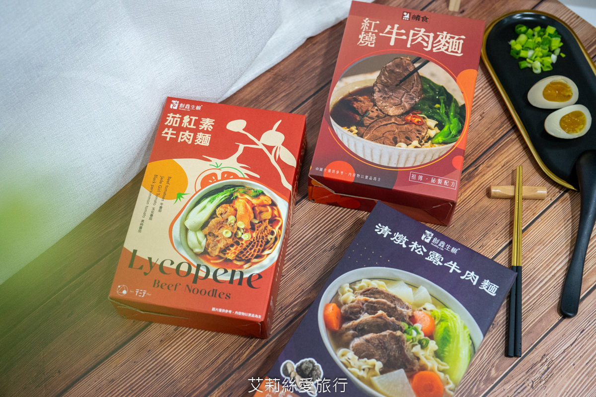 宅配美食推薦!美味就像現煮!主廚三金牛肉麵 台北國際牛肉麵節金牌得主 在家輕鬆做出廚師級美食! - 第3張圖 宅配美食推薦!美味就像現煮!主廚三金牛肉麵 台北國際牛肉麵節金牌得主 在家輕鬆做出廚師級美食!