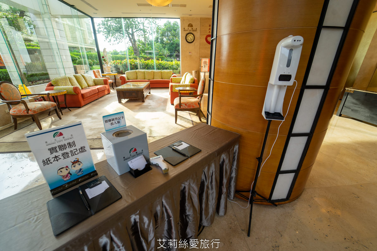 北投春天酒店 實聯制住宿防疫措施