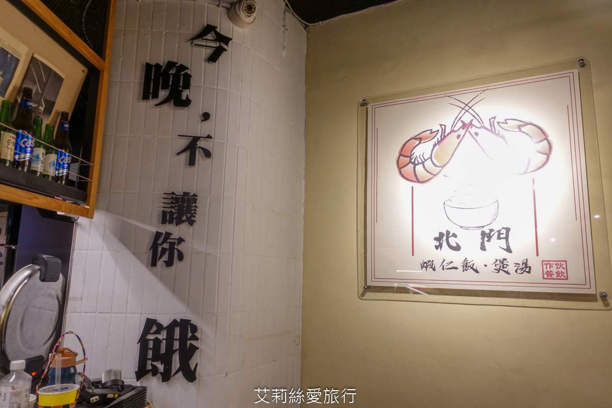 大同區美食 北門 蝦仁飯·煲湯 8小時古法製作蝦仁飯 必喝鮮甜虱目魚肚蛤蠣湯 古早味炸排骨 捷運北門站 非凡大探索 - 第6張圖 大同區美食 北門 蝦仁飯·煲湯 8小時古法製作蝦仁飯 必喝鮮甜虱目魚肚蛤蠣湯 古早味炸排骨 捷運北門站 非凡大探索
