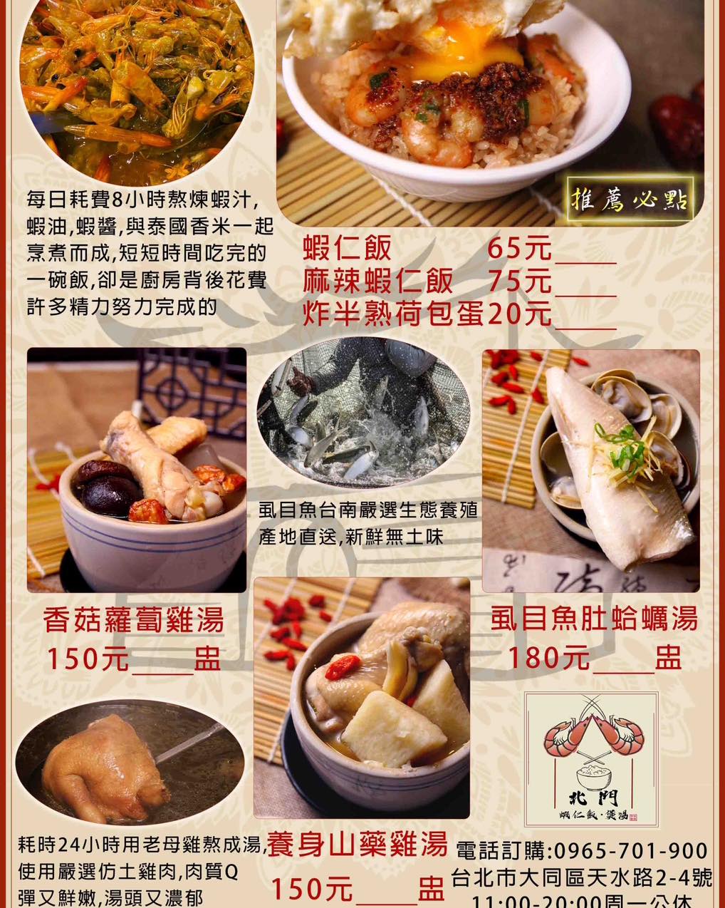 大同區美食 北門 蝦仁飯·煲湯 8小時古法製作蝦仁飯 必喝鮮甜虱目魚肚蛤蠣湯 古早味炸排骨 捷運北門站 非凡大探索 - 第7張圖 大同區美食 北門 蝦仁飯·煲湯 8小時古法製作蝦仁飯 必喝鮮甜虱目魚肚蛤蠣湯 古早味炸排骨 捷運北門站 非凡大探索