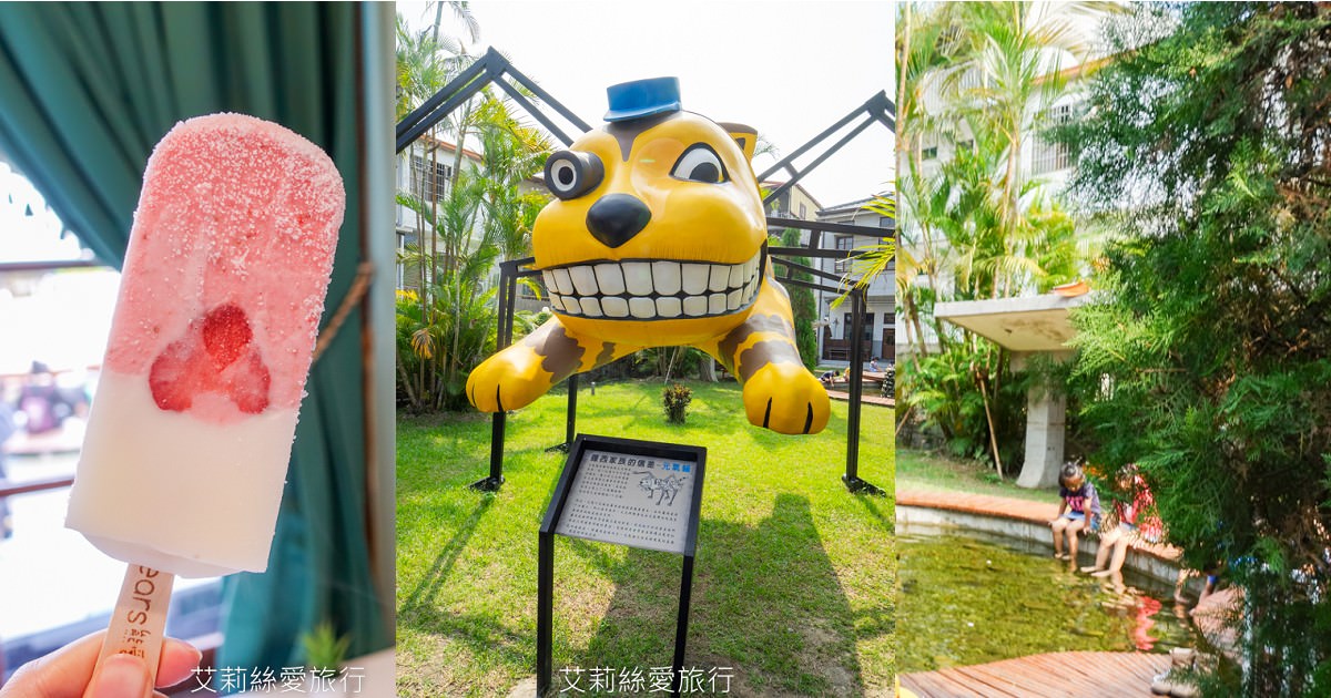 南投親子景點》蘿西家族 南投稅務出張所 百年小白宮改造貓咪主題 風華重現 兒童遊戲室 貓貓咬腳池 - 第1張圖 南投稅務出張所 安全戲水池好吃水果冰棒 兒童遊戲區,百年古蹟改建換裝好好拍~