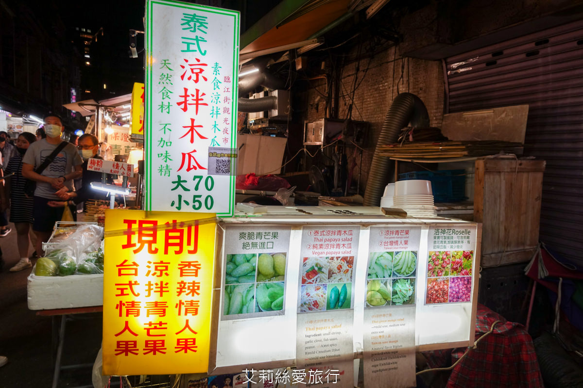 台北必玩景點 2023通化夜市(臨江夜市)美食懶人包 30間美食還有米其林推介 上海生煎包 紅花麻辣鹽水雞 梁記滷味 雅口臭豆腐 捷運信義安和站 - 第40張圖 台北必玩景點 2023通化夜市(臨江夜市)美食懶人包 30間美食還有米其林推介 上海生煎包 紅花麻辣鹽水雞 梁記滷味 雅口臭豆腐 捷運信義安和站
