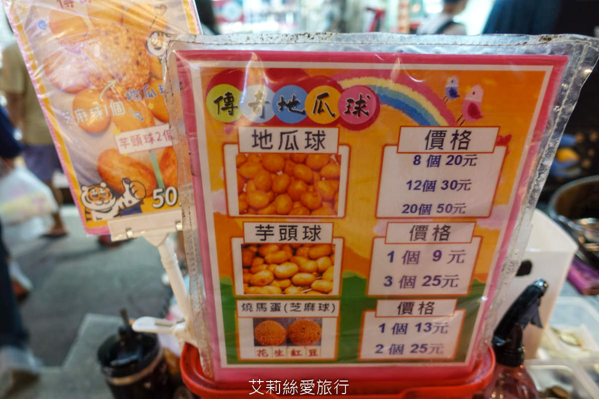 台北必玩景點 2023通化夜市(臨江夜市)美食懶人包 30間美食還有米其林推介 上海生煎包 紅花麻辣鹽水雞 梁記滷味 雅口臭豆腐 捷運信義安和站 - 第36張圖 台北必玩景點 2023通化夜市(臨江夜市)美食懶人包 30間美食還有米其林推介 上海生煎包 紅花麻辣鹽水雞 梁記滷味 雅口臭豆腐 捷運信義安和站