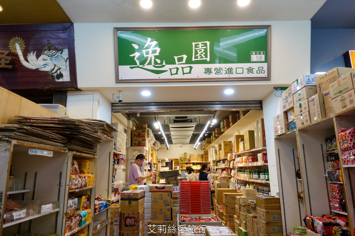 台北必玩景點 2023通化夜市(臨江夜市)美食懶人包 30間美食還有米其林推介 上海生煎包 紅花麻辣鹽水雞 梁記滷味 雅口臭豆腐 捷運信義安和站 - 第51張圖 台北必玩景點 2023通化夜市(臨江夜市)美食懶人包 30間美食還有米其林推介 上海生煎包 紅花麻辣鹽水雞 梁記滷味 雅口臭豆腐 捷運信義安和站