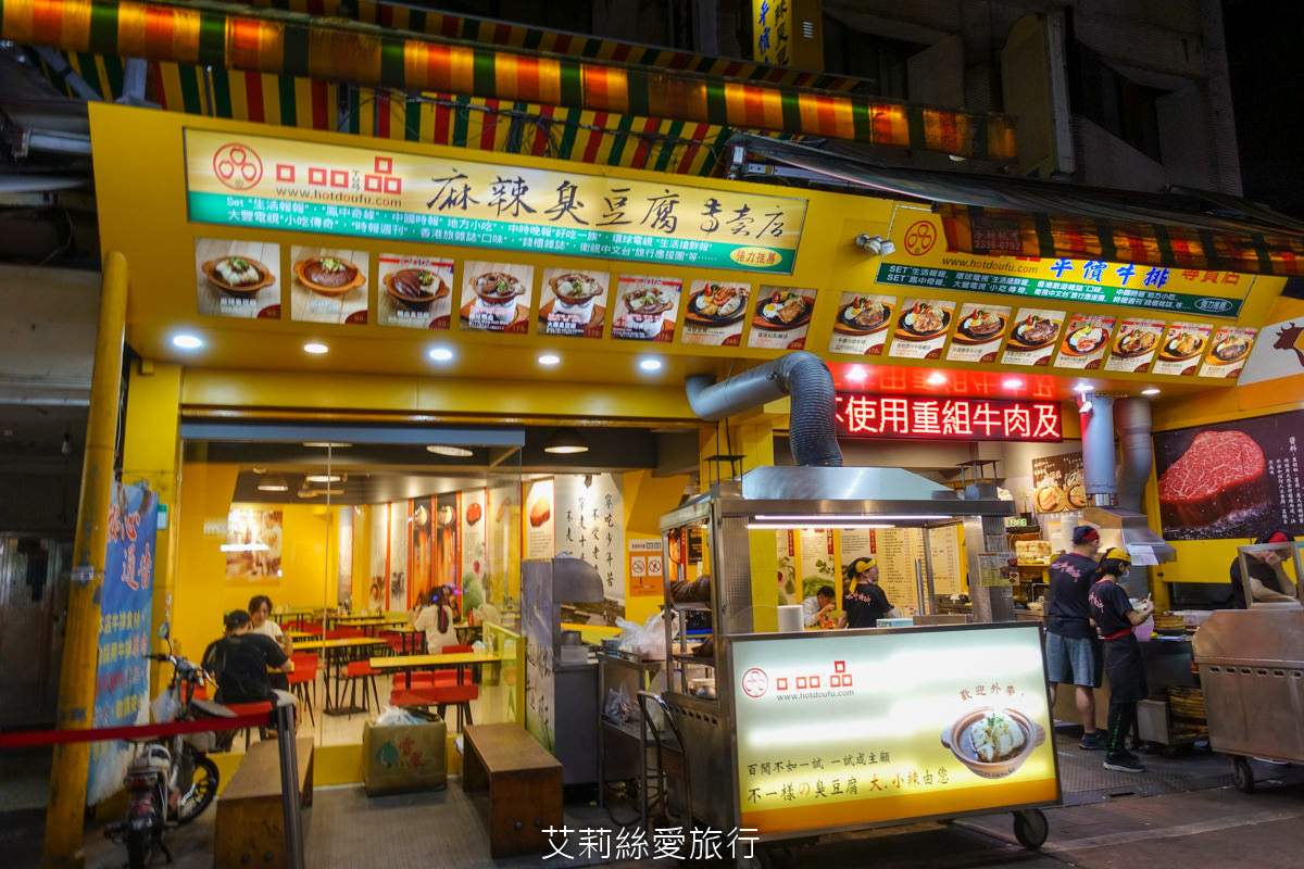 台北必玩景點 2023通化夜市(臨江夜市)美食懶人包 30間美食還有米其林推介 上海生煎包 紅花麻辣鹽水雞 梁記滷味 雅口臭豆腐 捷運信義安和站 - 第27張圖 台北必玩景點 2023通化夜市(臨江夜市)美食懶人包 30間美食還有米其林推介 上海生煎包 紅花麻辣鹽水雞 梁記滷味 雅口臭豆腐 捷運信義安和站