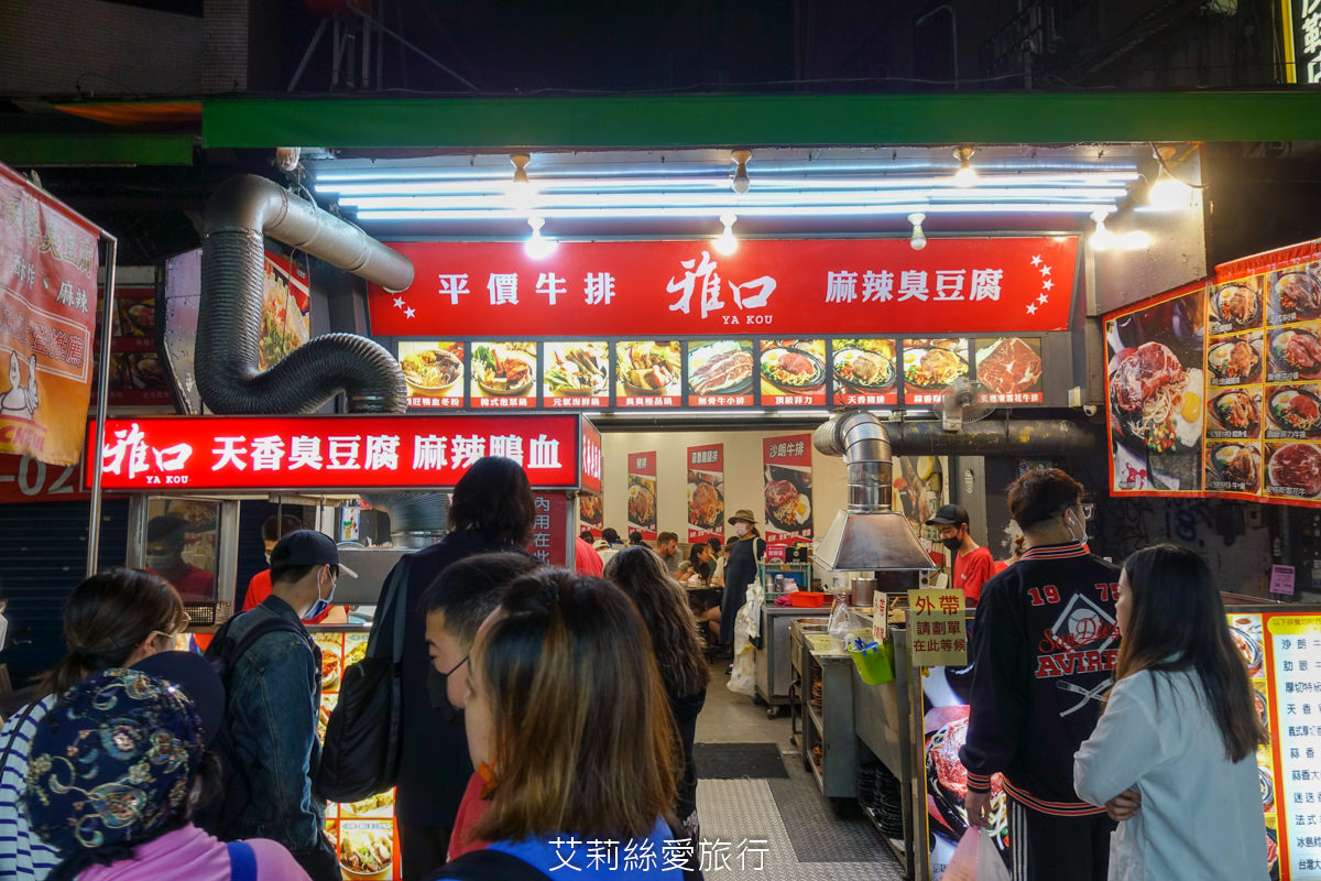 台北必玩景點 2023通化夜市(臨江夜市)美食懶人包 30間美食還有米其林推介 上海生煎包 紅花麻辣鹽水雞 梁記滷味 雅口臭豆腐 捷運信義安和站 - 第21張圖 台北必玩景點 2023通化夜市(臨江夜市)美食懶人包 30間美食還有米其林推介 上海生煎包 紅花麻辣鹽水雞 梁記滷味 雅口臭豆腐 捷運信義安和站