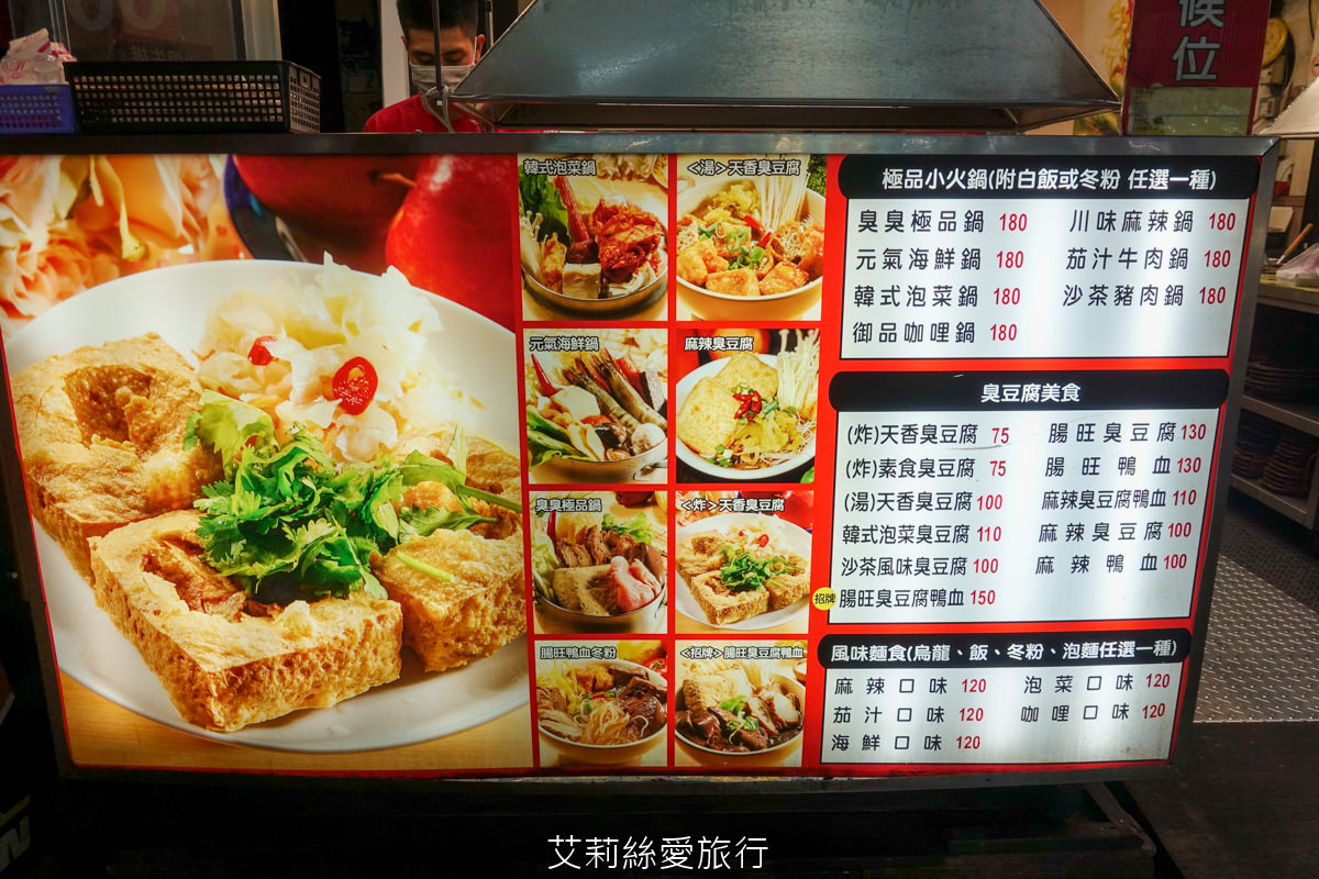 台北必玩景點 2023通化夜市(臨江夜市)美食懶人包 30間美食還有米其林推介 上海生煎包 紅花麻辣鹽水雞 梁記滷味 雅口臭豆腐 捷運信義安和站 - 第23張圖 台北必玩景點 2023通化夜市(臨江夜市)美食懶人包 30間美食還有米其林推介 上海生煎包 紅花麻辣鹽水雞 梁記滷味 雅口臭豆腐 捷運信義安和站