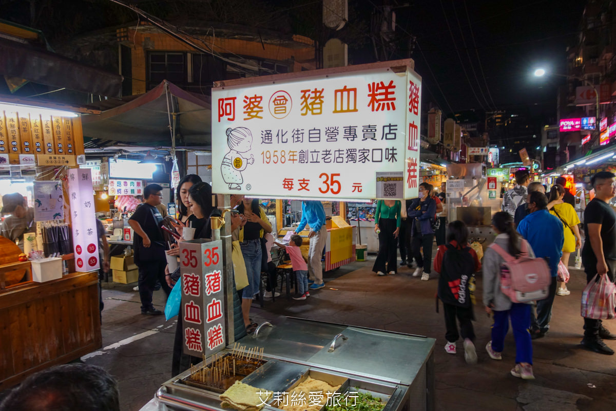 台北必玩景點 2023通化夜市(臨江夜市)美食懶人包 30間美食還有米其林推介 上海生煎包 紅花麻辣鹽水雞 梁記滷味 雅口臭豆腐 捷運信義安和站 - 第33張圖 台北必玩景點 2023通化夜市(臨江夜市)美食懶人包 30間美食還有米其林推介 上海生煎包 紅花麻辣鹽水雞 梁記滷味 雅口臭豆腐 捷運信義安和站