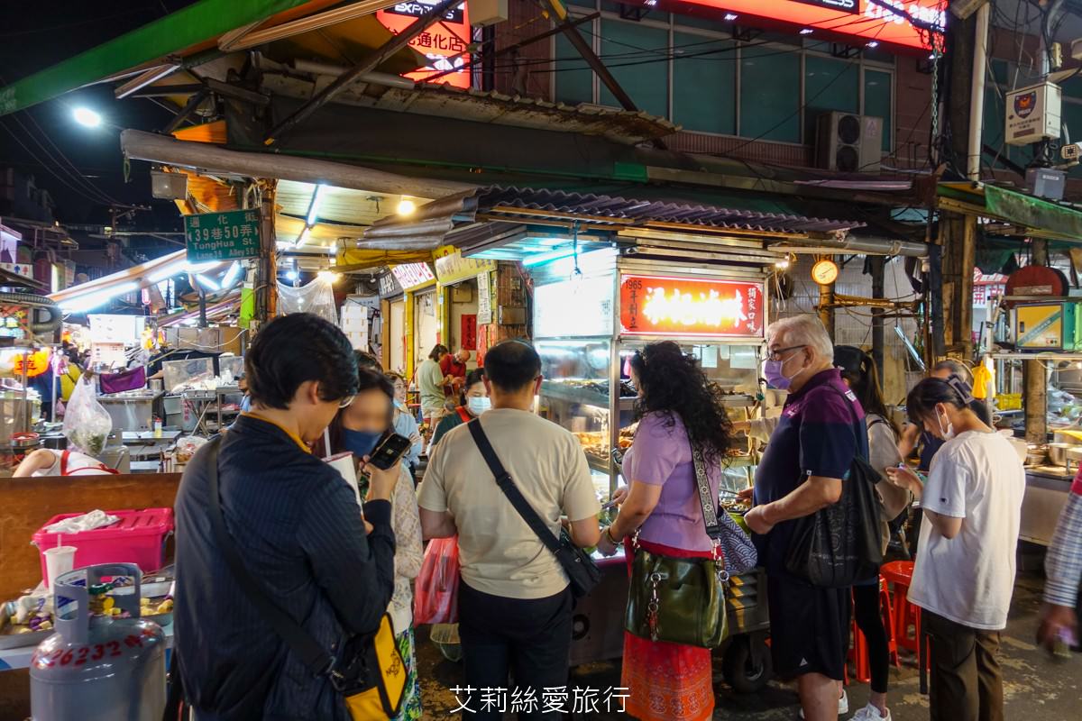 台北必玩景點 2023通化夜市(臨江夜市)美食懶人包 30間美食還有米其林推介 上海生煎包 紅花麻辣鹽水雞 梁記滷味 雅口臭豆腐 捷運信義安和站 - 第13張圖 台北必玩景點 2023通化夜市(臨江夜市)美食懶人包 30間美食還有米其林推介 上海生煎包 紅花麻辣鹽水雞 梁記滷味 雅口臭豆腐 捷運信義安和站