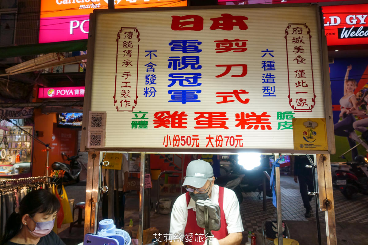 台北必玩景點 2023通化夜市(臨江夜市)美食懶人包 30間美食還有米其林推介 上海生煎包 紅花麻辣鹽水雞 梁記滷味 雅口臭豆腐 捷運信義安和站 - 第43張圖 台北必玩景點 2023通化夜市(臨江夜市)美食懶人包 30間美食還有米其林推介 上海生煎包 紅花麻辣鹽水雞 梁記滷味 雅口臭豆腐 捷運信義安和站