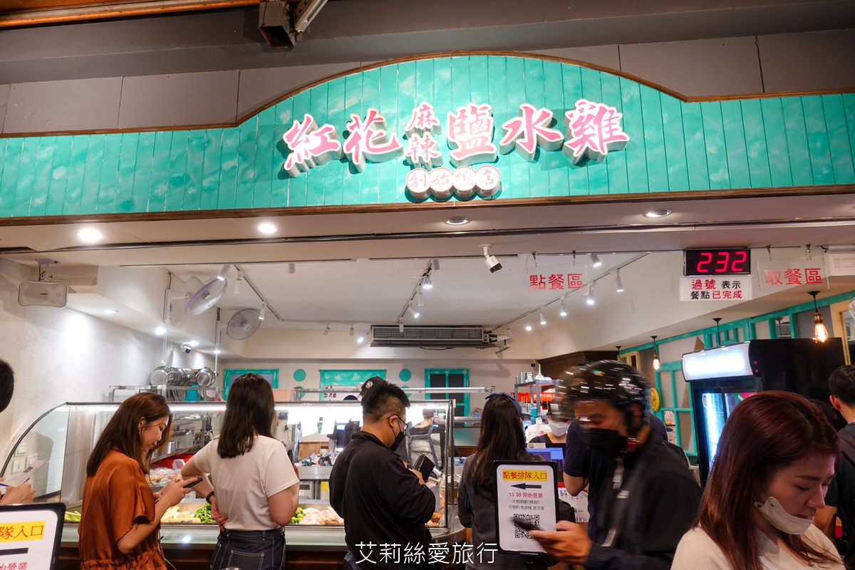 台北必玩景點 2023通化夜市(臨江夜市)美食懶人包 30間美食還有米其林推介 上海生煎包 紅花麻辣鹽水雞 梁記滷味 雅口臭豆腐 捷運信義安和站 - 第5張圖 台北必玩景點 2023通化夜市(臨江夜市)美食懶人包 30間美食還有米其林推介 上海生煎包 紅花麻辣鹽水雞 梁記滷味 雅口臭豆腐 捷運信義安和站