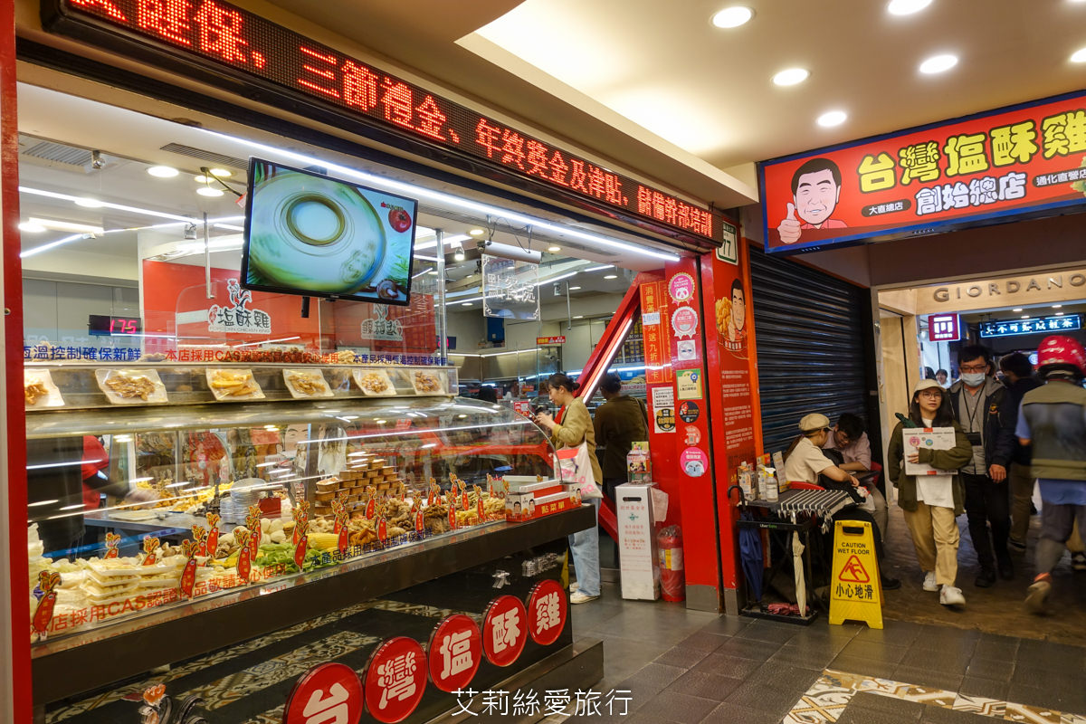 台北必玩景點 2023通化夜市(臨江夜市)美食懶人包 30間美食還有米其林推介 上海生煎包 紅花麻辣鹽水雞 梁記滷味 雅口臭豆腐 捷運信義安和站 - 第11張圖 台北必玩景點 2023通化夜市(臨江夜市)美食懶人包 30間美食還有米其林推介 上海生煎包 紅花麻辣鹽水雞 梁記滷味 雅口臭豆腐 捷運信義安和站