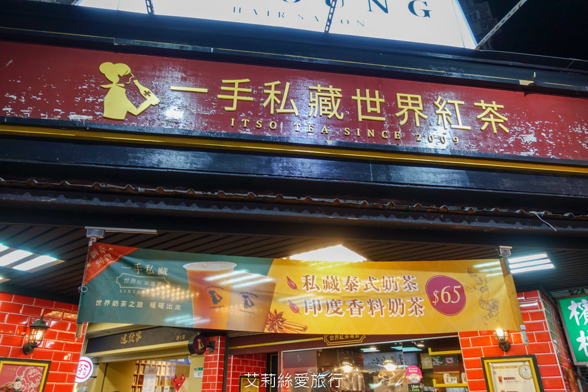 台北必玩景點 2023通化夜市(臨江夜市)美食懶人包 30間美食還有米其林推介 上海生煎包 紅花麻辣鹽水雞 梁記滷味 雅口臭豆腐 捷運信義安和站 - 第47張圖 台北必玩景點 2023通化夜市(臨江夜市)美食懶人包 30間美食還有米其林推介 上海生煎包 紅花麻辣鹽水雞 梁記滷味 雅口臭豆腐 捷運信義安和站