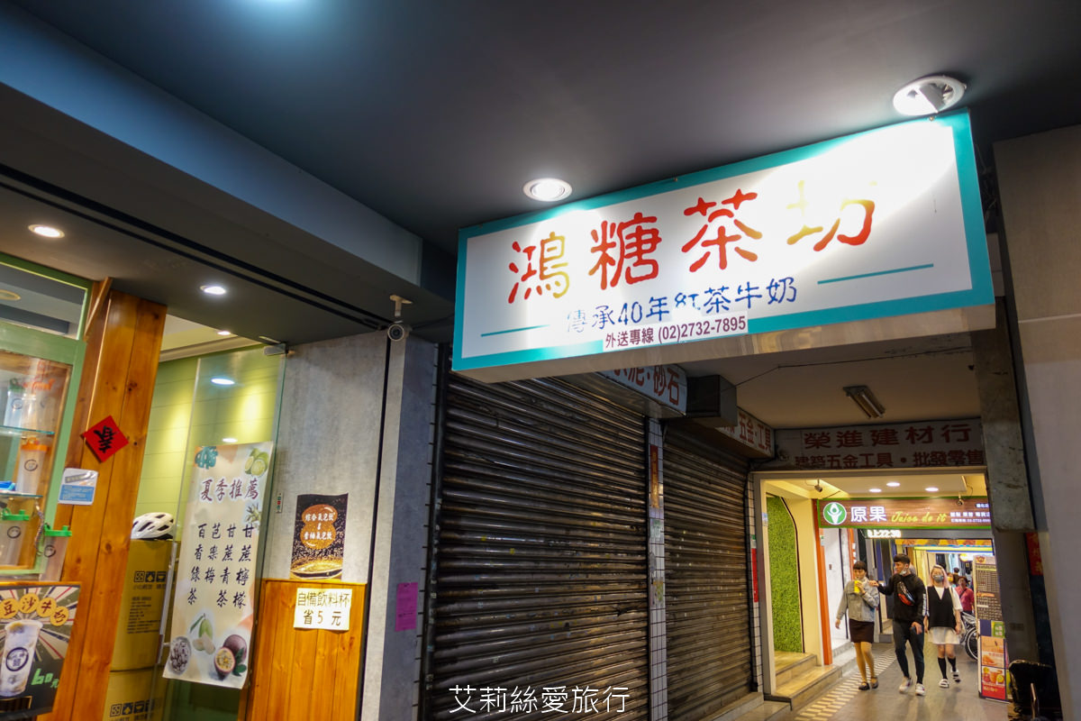 台北必玩景點 2023通化夜市(臨江夜市)美食懶人包 30間美食還有米其林推介 上海生煎包 紅花麻辣鹽水雞 梁記滷味 雅口臭豆腐 捷運信義安和站 - 第50張圖 台北必玩景點 2023通化夜市(臨江夜市)美食懶人包 30間美食還有米其林推介 上海生煎包 紅花麻辣鹽水雞 梁記滷味 雅口臭豆腐 捷運信義安和站