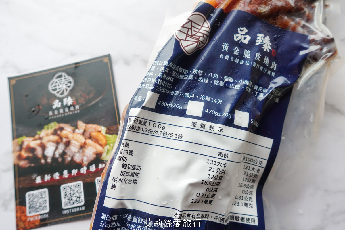 信義區美食 吳興市場內 品臻黃金脆皮燒肉 脆香嫩酥獨門醬汁 金黃酥脆好吃不油不死鹹 吳興商圈內 可宅配到府