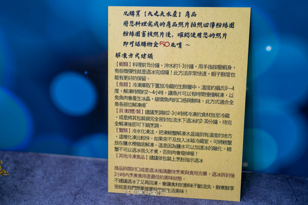 宅在家也能享受餐廳級美食 大丈夫水產 頂級生鮮送到家