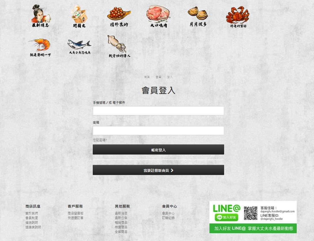 宅在家也能享受餐廳級美食 大丈夫水產 頂級生鮮送到家