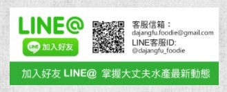 宅在家也能享受餐廳級美食 大丈夫水產 頂級生鮮送到家