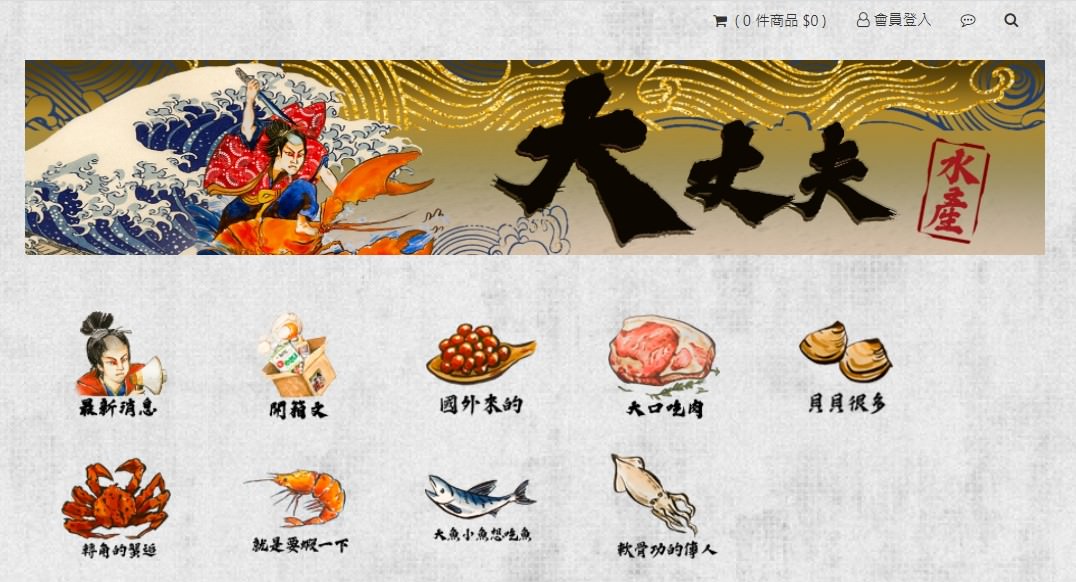 宅在家也能享受餐廳級美食 大丈夫水產 頂級生鮮送到家