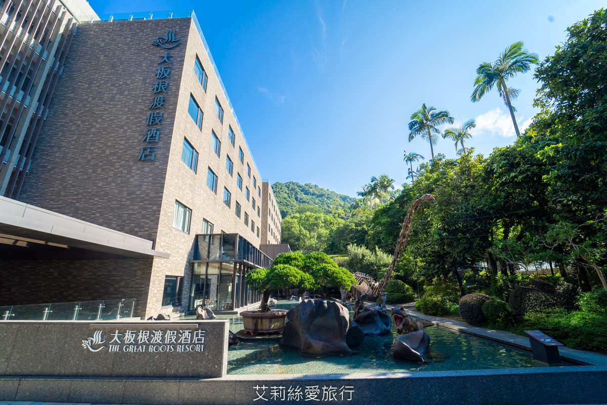 新北住宿》大暴龍三角龍和7米高大金剛！三峽大板根森林溫泉酒店期間限定特展