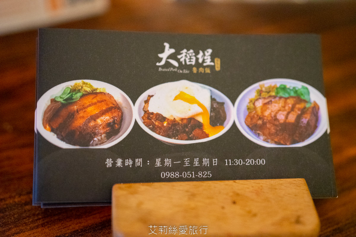 台北大同區美食 大稻埕魯肉飯 傳承60年巷子內經典美味 台北超人氣排隊魯肉飯 國宴指定國民小吃 - 第26張圖 台北大同區美食 大稻埕魯肉飯 傳承60年巷子內經典美味 台北超人氣排隊魯肉飯 國宴指定國民小吃