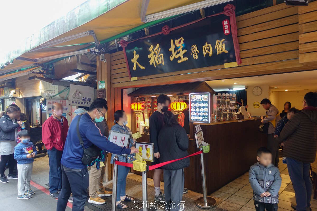 台北大同區美食 大稻埕魯肉飯 傳承60年巷子內經典美味 台北超人氣排隊魯肉飯 國宴指定國民小吃 - 第3張圖 台北大同區美食 大稻埕魯肉飯 傳承60年巷子內經典美味 台北超人氣排隊魯肉飯 國宴指定國民小吃