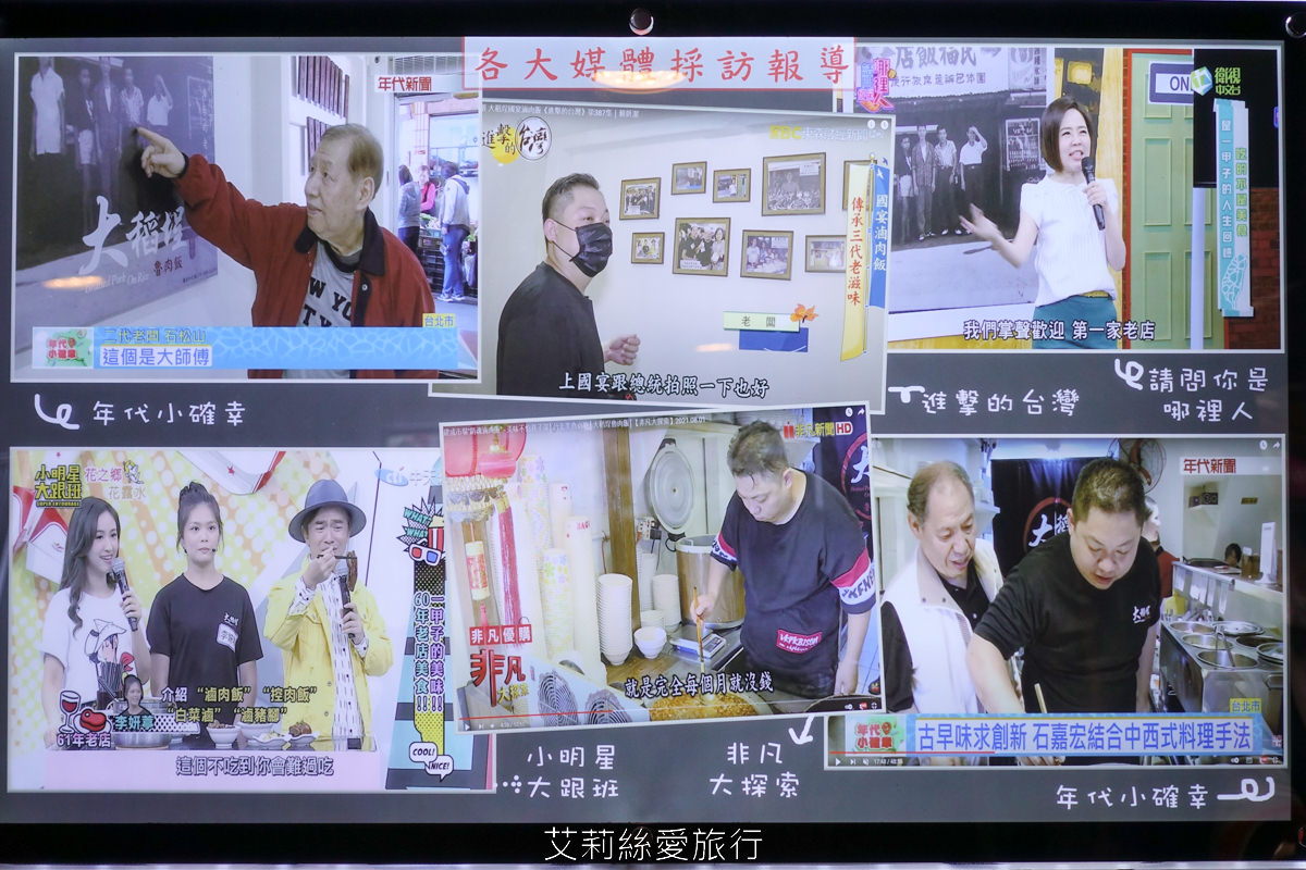 台北大同區美食 大稻埕魯肉飯 傳承60年巷子內經典美味 台北超人氣排隊魯肉飯 國宴指定國民小吃 - 第10張圖 台北大同區美食 大稻埕魯肉飯 傳承60年巷子內經典美味 台北超人氣排隊魯肉飯 國宴指定國民小吃