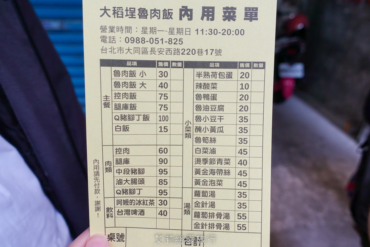 台北大同區美食 大稻埕魯肉飯 傳承60年巷子內經典美味 台北超人氣排隊魯肉飯 國宴指定國民小吃 - 第11張圖 台北大同區美食 大稻埕魯肉飯 傳承60年巷子內經典美味 台北超人氣排隊魯肉飯 國宴指定國民小吃