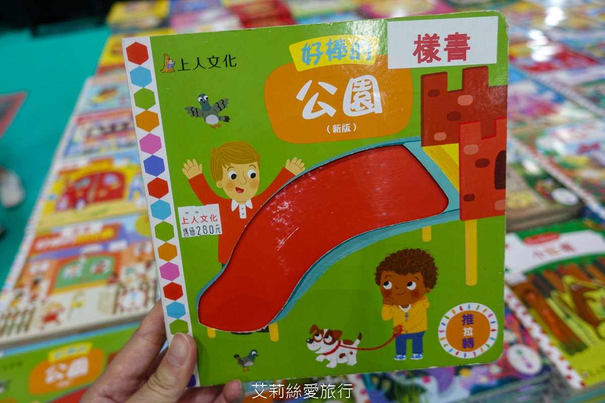 2023年大野狼國際書展來囉!數百萬本中英文好書1~5折超低優惠!這次還有台灣出版商參與超多中文書 現場提供郵寄服務 (超過上百張照片、詳細展出時間地點) - 第123張圖 2023年大野狼國際書展來囉!數百萬本中英文好書1~5折超低優惠!這次還有台灣出版商參與超多中文書 現場提供郵寄服務 (超過上百張照片、詳細展出時間地點)