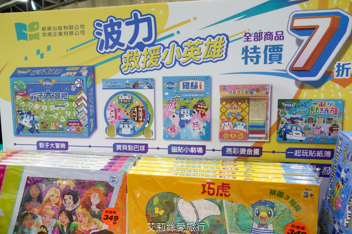 2023年大野狼國際書展來囉!數百萬本中英文好書1~5折超低優惠!這次還有台灣出版商參與超多中文書 現場提供郵寄服務 (超過上百張照片、詳細展出時間地點) - 第138張圖 2023年大野狼國際書展來囉!數百萬本中英文好書1~5折超低優惠!這次還有台灣出版商參與超多中文書 現場提供郵寄服務 (超過上百張照片、詳細展出時間地點)