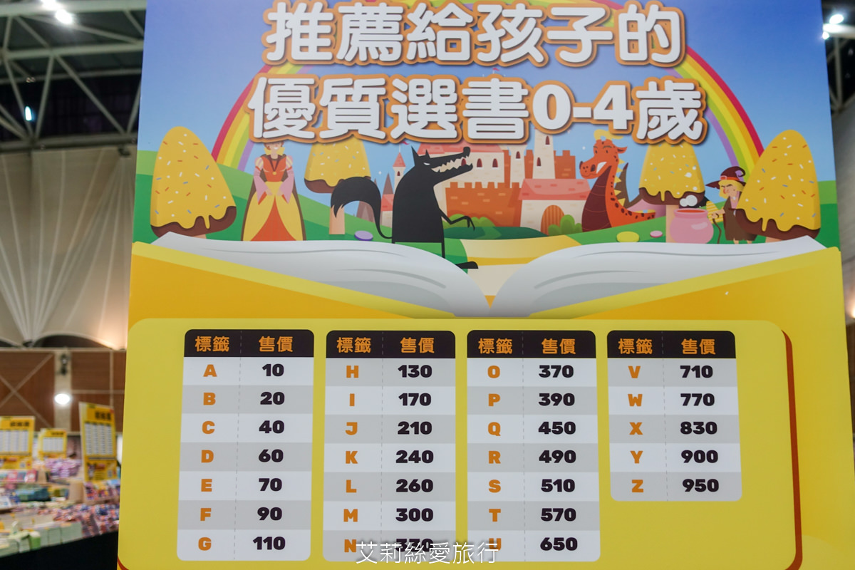 2023年大野狼國際書展來囉!數百萬本中英文好書1~5折超低優惠!這次還有台灣出版商參與超多中文書 現場提供郵寄服務 (超過上百張照片、詳細展出時間地點) - 第53張圖 2023年大野狼國際書展來囉!數百萬本中英文好書1~5折超低優惠!這次還有台灣出版商參與超多中文書 現場提供郵寄服務 (超過上百張照片、詳細展出時間地點)