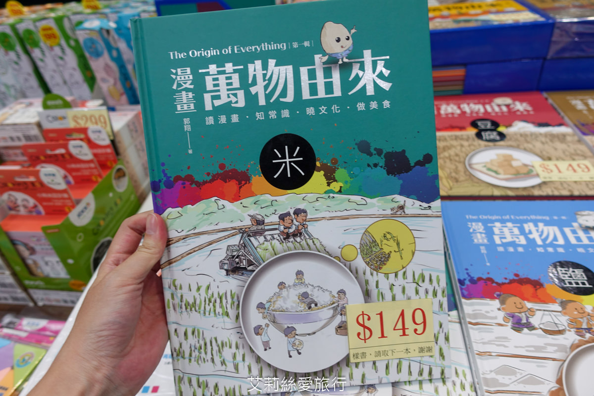 2023年大野狼國際書展來囉!數百萬本中英文好書1~5折超低優惠!這次還有台灣出版商參與超多中文書 現場提供郵寄服務 (超過上百張照片、詳細展出時間地點) - 第102張圖 2023年大野狼國際書展來囉!數百萬本中英文好書1~5折超低優惠!這次還有台灣出版商參與超多中文書 現場提供郵寄服務 (超過上百張照片、詳細展出時間地點)