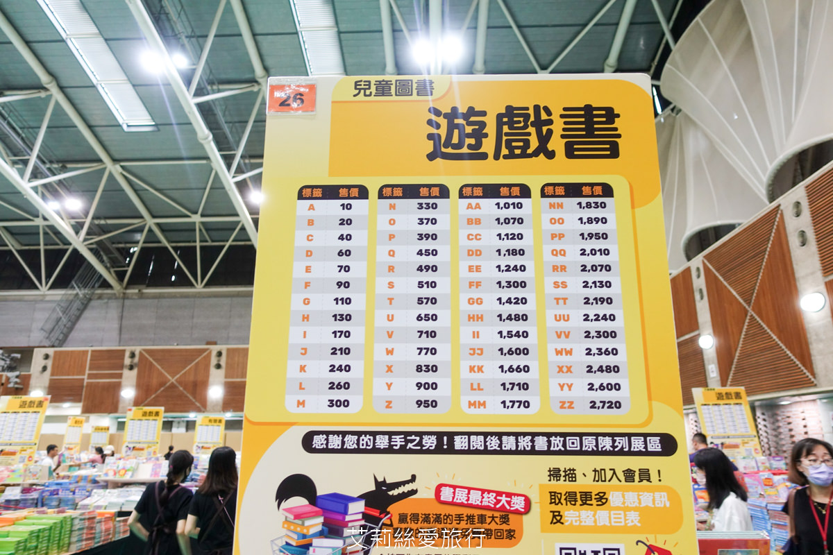 2023年大野狼國際書展來囉!數百萬本中英文好書1~5折超低優惠!這次還有台灣出版商參與超多中文書 現場提供郵寄服務 (超過上百張照片、詳細展出時間地點) - 第48張圖 2023年大野狼國際書展來囉!數百萬本中英文好書1~5折超低優惠!這次還有台灣出版商參與超多中文書 現場提供郵寄服務 (超過上百張照片、詳細展出時間地點)