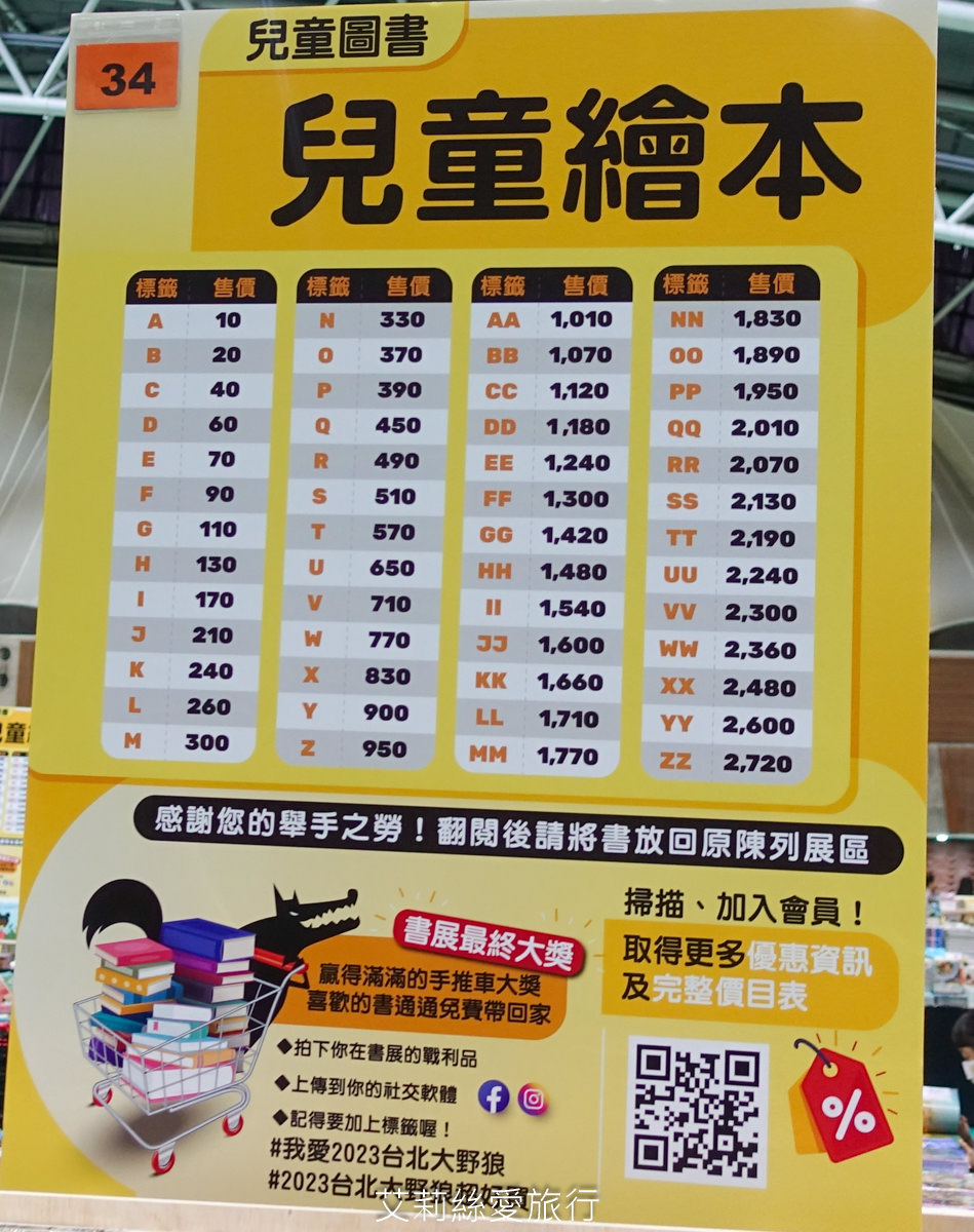 2023年大野狼國際書展來囉!數百萬本中英文好書1~5折超低優惠!這次還有台灣出版商參與超多中文書 現場提供郵寄服務 (超過上百張照片、詳細展出時間地點) - 第63張圖 2023年大野狼國際書展來囉!數百萬本中英文好書1~5折超低優惠!這次還有台灣出版商參與超多中文書 現場提供郵寄服務 (超過上百張照片、詳細展出時間地點)